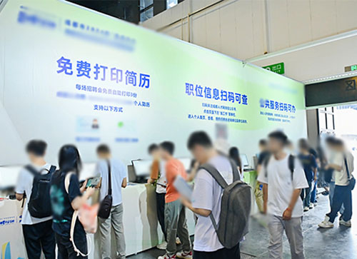 梁河县人才招聘会